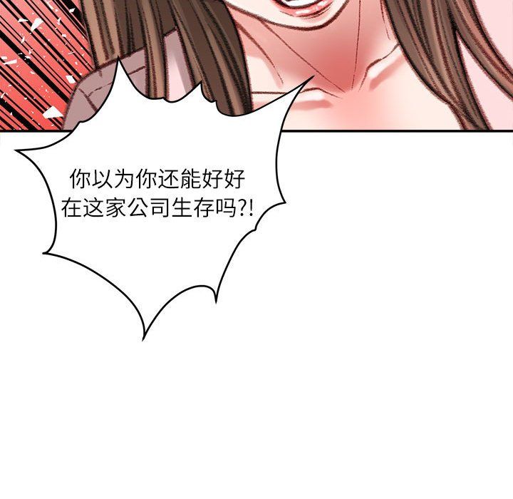 《不务正业》漫画最新章节第38话免费下拉式在线观看章节第【94】张图片