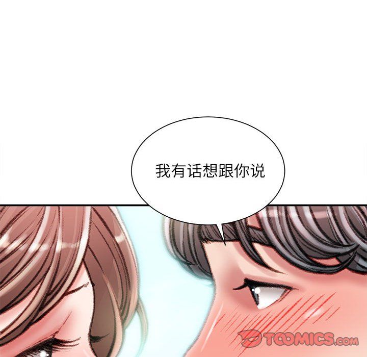 《不务正业》漫画最新章节第38话免费下拉式在线观看章节第【141】张图片