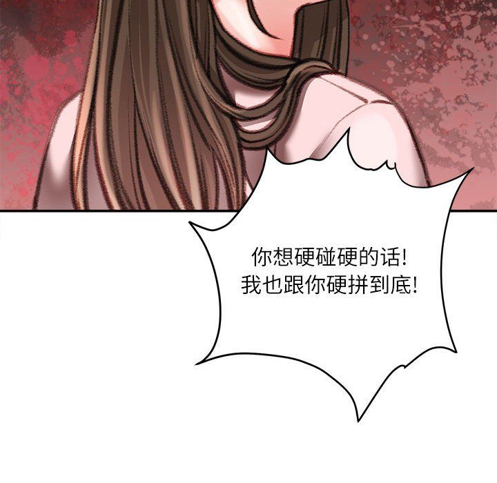 《不务正业》漫画最新章节第38话免费下拉式在线观看章节第【113】张图片