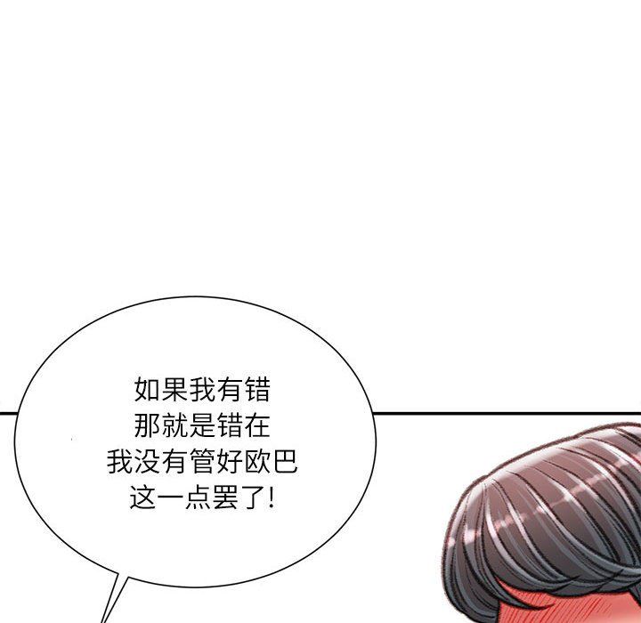 《不务正业》漫画最新章节第38话免费下拉式在线观看章节第【65】张图片