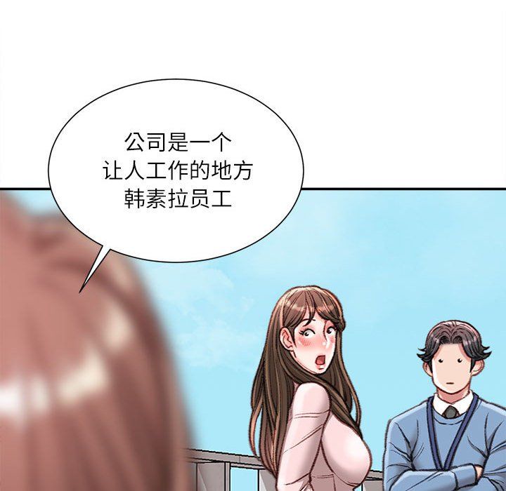 《不务正业》漫画最新章节第38话免费下拉式在线观看章节第【101】张图片