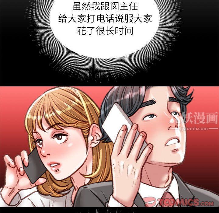 《不务正业》漫画最新章节第38话免费下拉式在线观看章节第【117】张图片