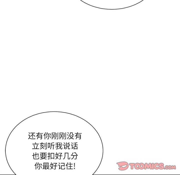 《不务正业》漫画最新章节第38话免费下拉式在线观看章节第【33】张图片