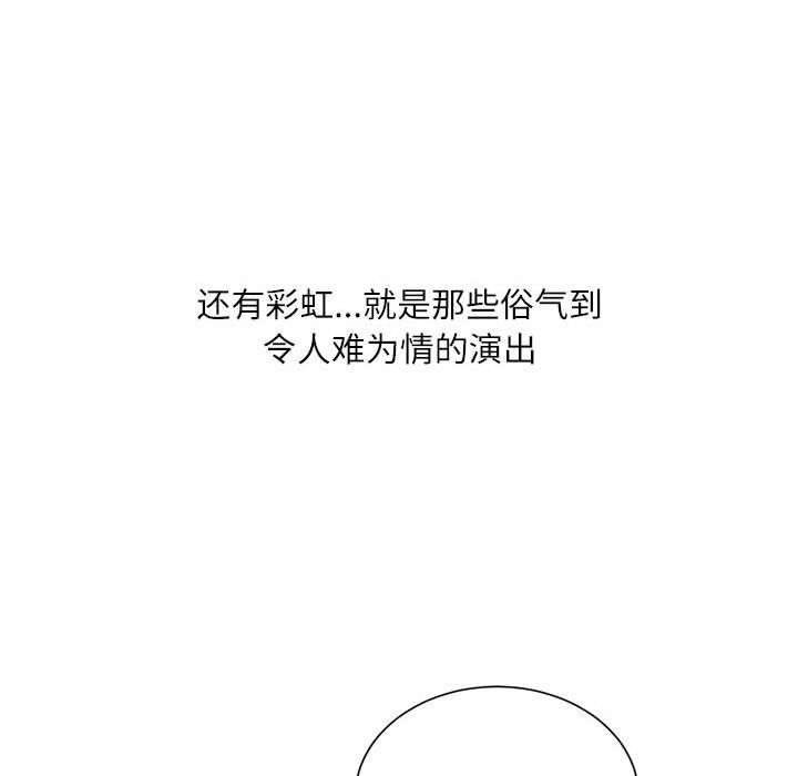 《不务正业》漫画最新章节第38话免费下拉式在线观看章节第【138】张图片