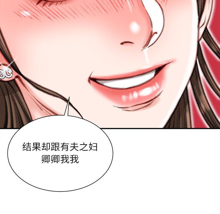 《不务正业》漫画最新章节第38话免费下拉式在线观看章节第【64】张图片