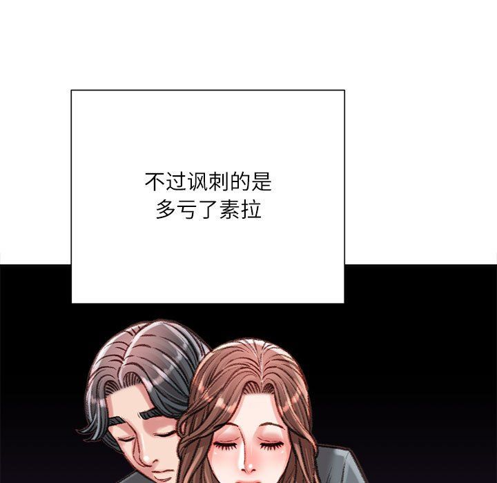 《不务正业》漫画最新章节第38话免费下拉式在线观看章节第【42】张图片