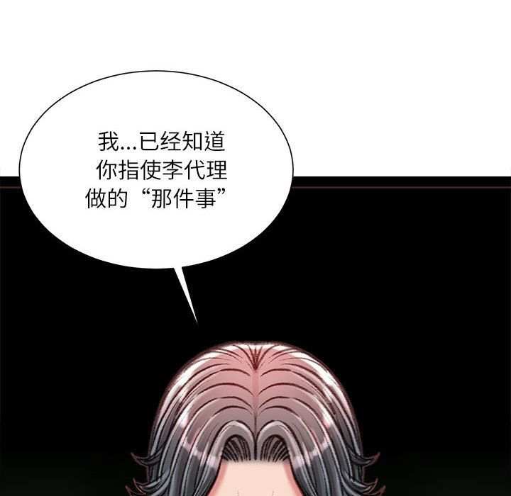 《不务正业》漫画最新章节第38话免费下拉式在线观看章节第【49】张图片