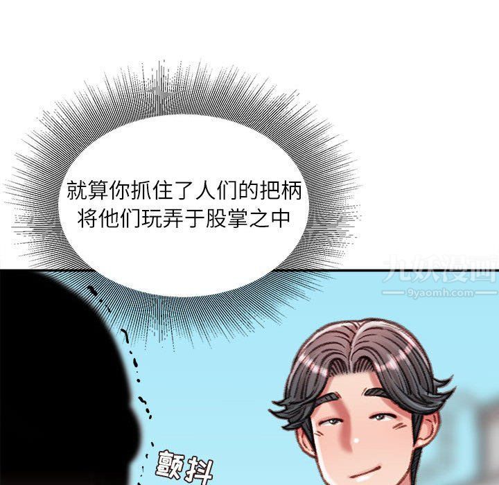 《不务正业》漫画最新章节第38话免费下拉式在线观看章节第【114】张图片