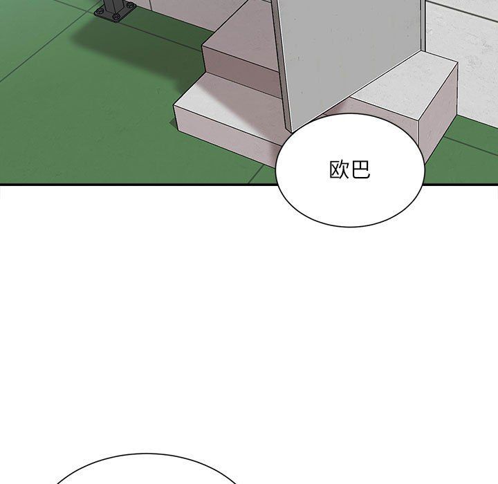 《不务正业》漫画最新章节第38话免费下拉式在线观看章节第【30】张图片