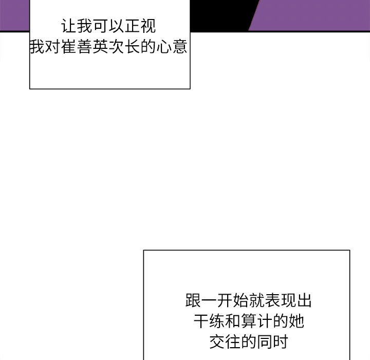 《不务正业》漫画最新章节第38话免费下拉式在线观看章节第【44】张图片