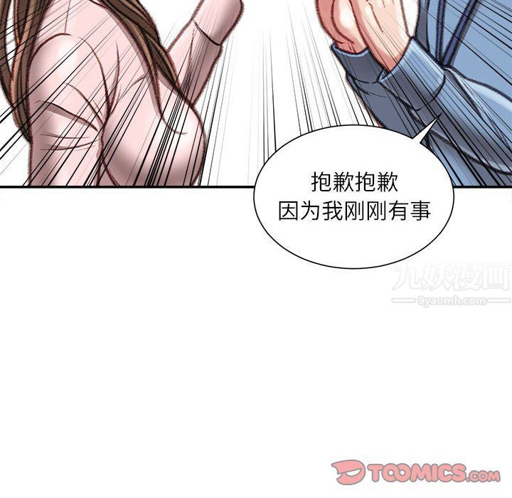 《不务正业》漫画最新章节第38话免费下拉式在线观看章节第【9】张图片