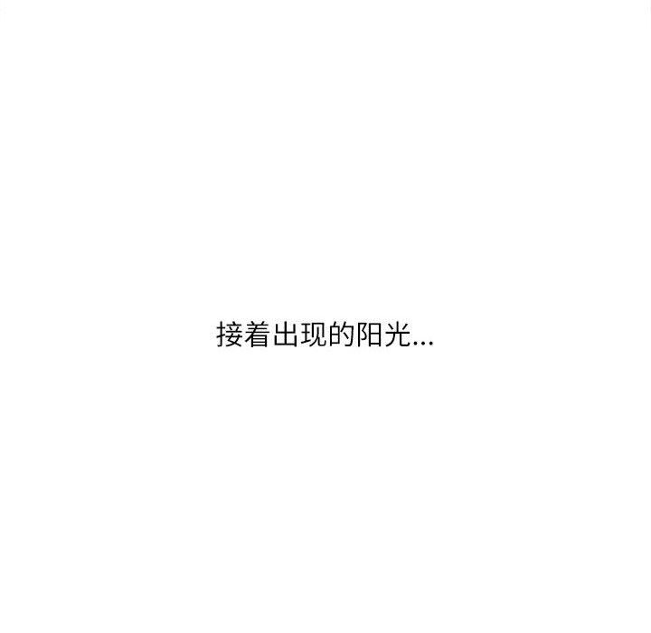 《不务正业》漫画最新章节第38话免费下拉式在线观看章节第【136】张图片