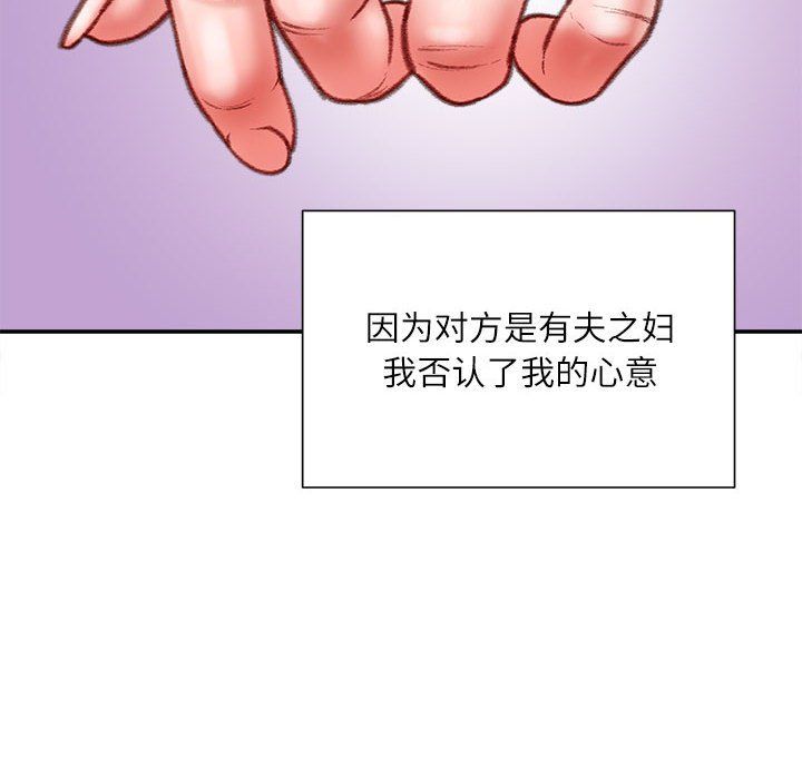 《不务正业》漫画最新章节第38话免费下拉式在线观看章节第【41】张图片