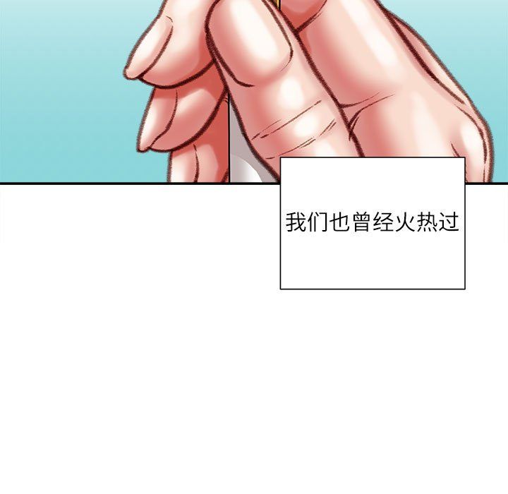 《不务正业》漫画最新章节第38话免费下拉式在线观看章节第【26】张图片