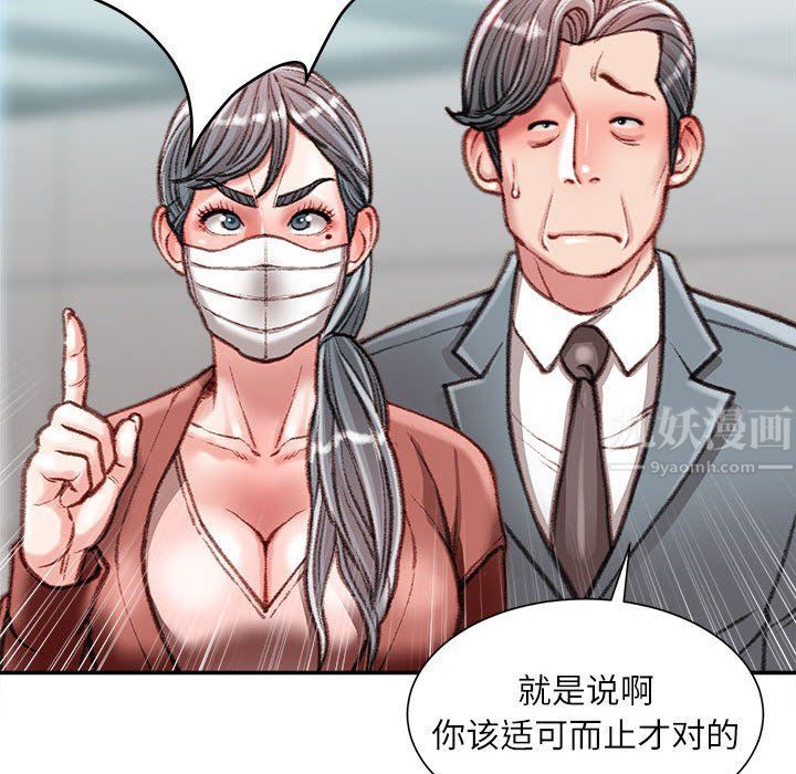 《不务正业》漫画最新章节第38话免费下拉式在线观看章节第【108】张图片