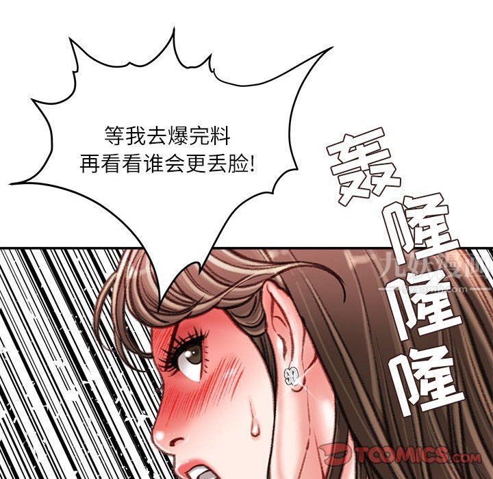 《不务正业》漫画最新章节第38话免费下拉式在线观看章节第【123】张图片