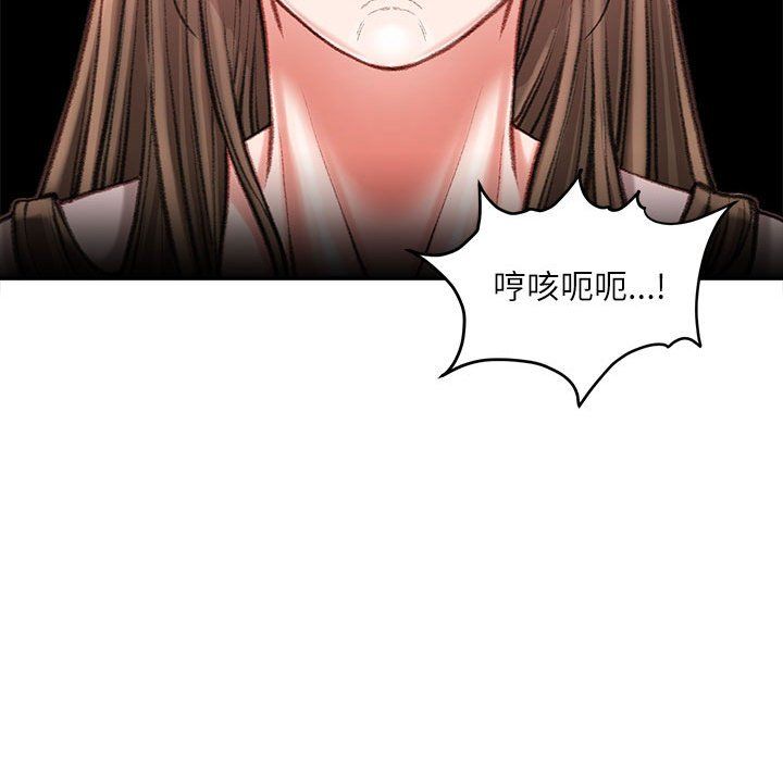 《不务正业》漫画最新章节第38话免费下拉式在线观看章节第【122】张图片