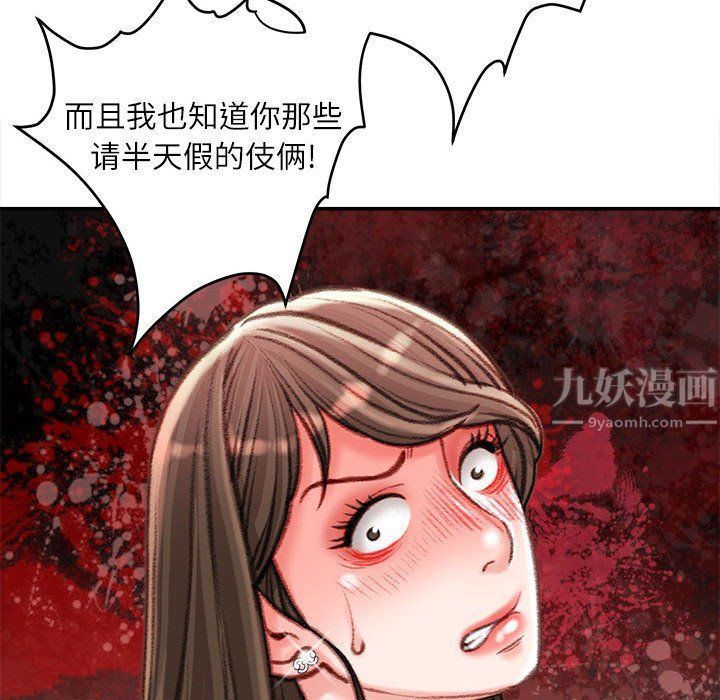 《不务正业》漫画最新章节第38话免费下拉式在线观看章节第【112】张图片