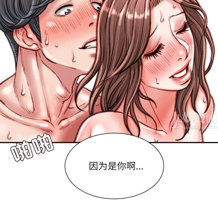 《不务正业》漫画最新章节第39话免费下拉式在线观看章节第【107】张图片