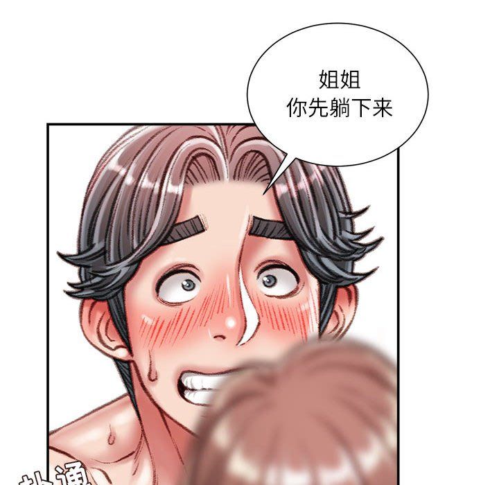 《不务正业》漫画最新章节第39话免费下拉式在线观看章节第【128】张图片