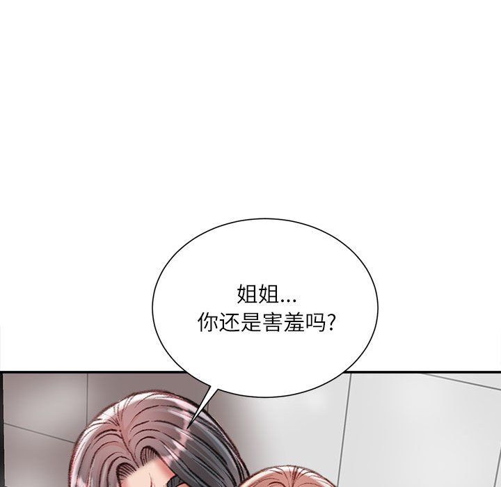 《不务正业》漫画最新章节第39话免费下拉式在线观看章节第【67】张图片