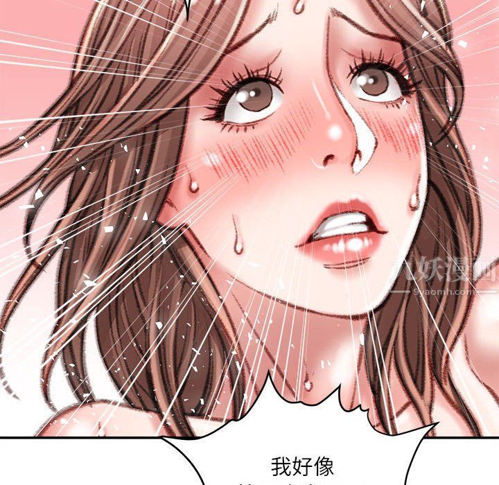 《不务正业》漫画最新章节第39话免费下拉式在线观看章节第【91】张图片