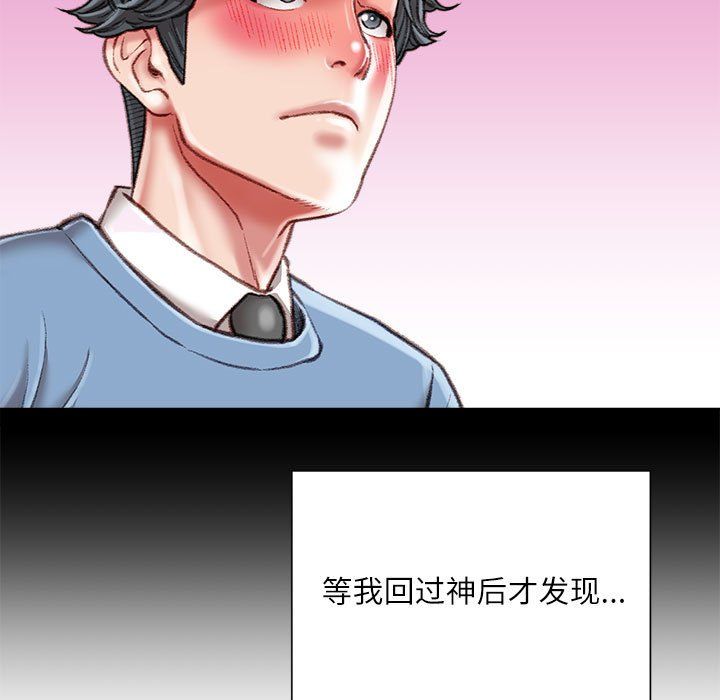 《不务正业》漫画最新章节第39话免费下拉式在线观看章节第【16】张图片