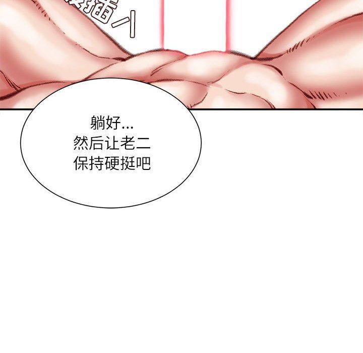 《不务正业》漫画最新章节第39话免费下拉式在线观看章节第【138】张图片