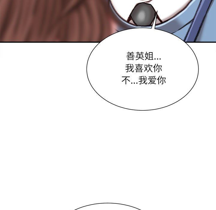 《不务正业》漫画最新章节第39话免费下拉式在线观看章节第【23】张图片