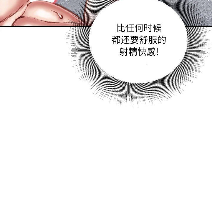 《不务正业》漫画最新章节第39话免费下拉式在线观看章节第【121】张图片