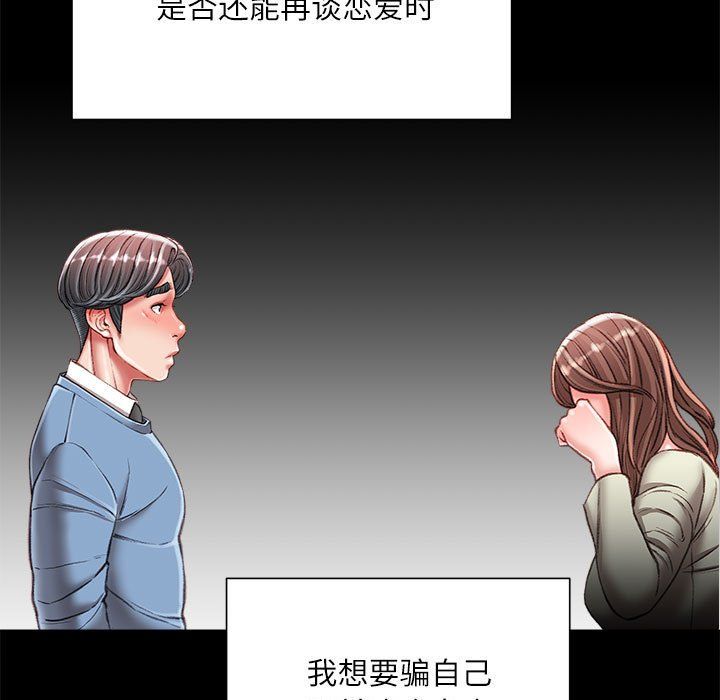 《不务正业》漫画最新章节第39话免费下拉式在线观看章节第【10】张图片