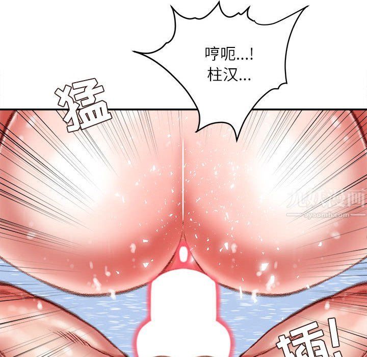 《不务正业》漫画最新章节第39话免费下拉式在线观看章节第【84】张图片