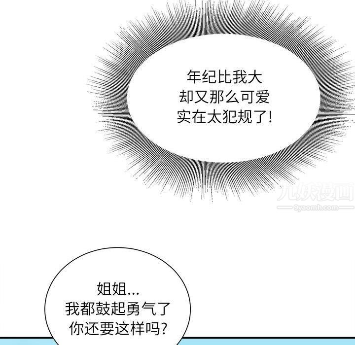 《不务正业》漫画最新章节第39话免费下拉式在线观看章节第【36】张图片