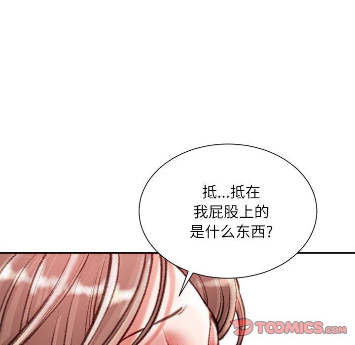 《不务正业》漫画最新章节第39话免费下拉式在线观看章节第【69】张图片