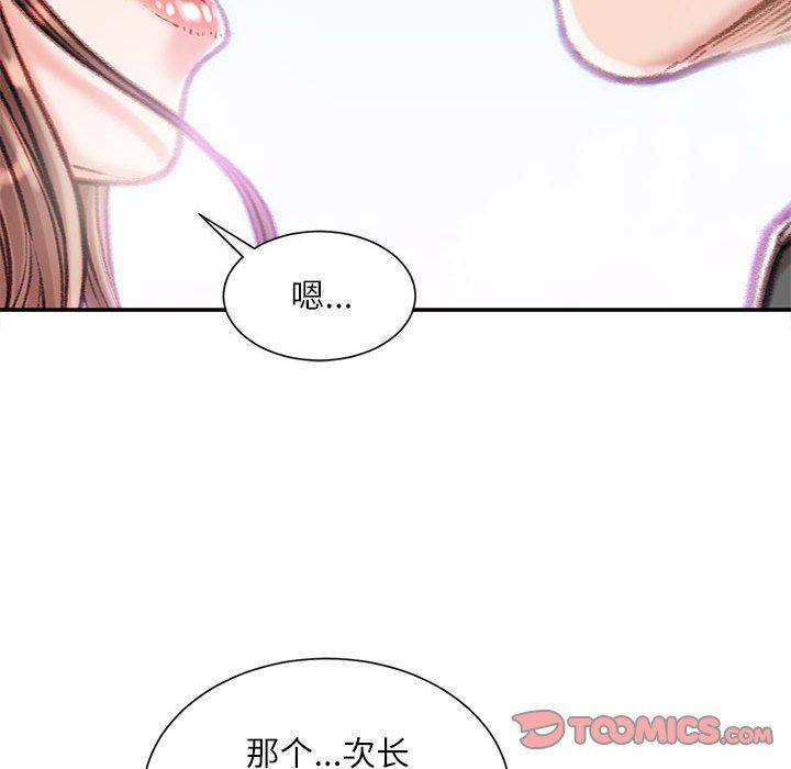 《不务正业》漫画最新章节第39话免费下拉式在线观看章节第【21】张图片