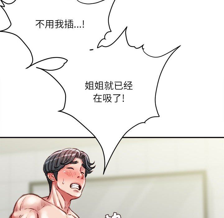 《不务正业》漫画最新章节第39话免费下拉式在线观看章节第【88】张图片