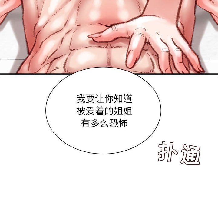 《不务正业》漫画最新章节第39话免费下拉式在线观看章节第【136】张图片