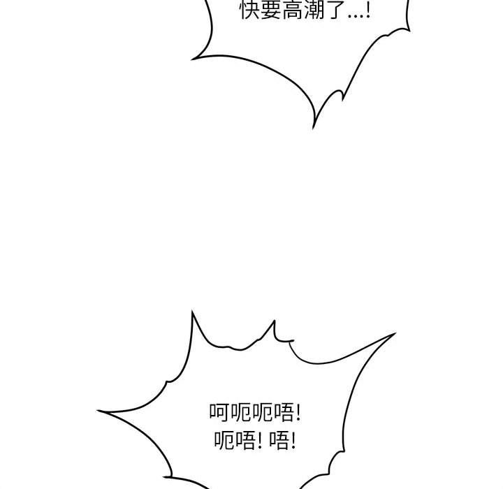 《不务正业》漫画最新章节第39话免费下拉式在线观看章节第【92】张图片