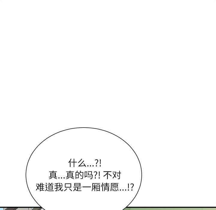 《不务正业》漫画最新章节第39话免费下拉式在线观看章节第【29】张图片