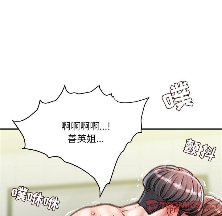 《不务正业》漫画最新章节第39话免费下拉式在线观看章节第【117】张图片