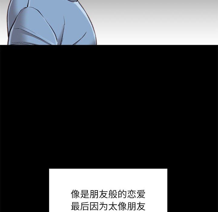 《不务正业》漫画最新章节第39话免费下拉式在线观看章节第【5】张图片