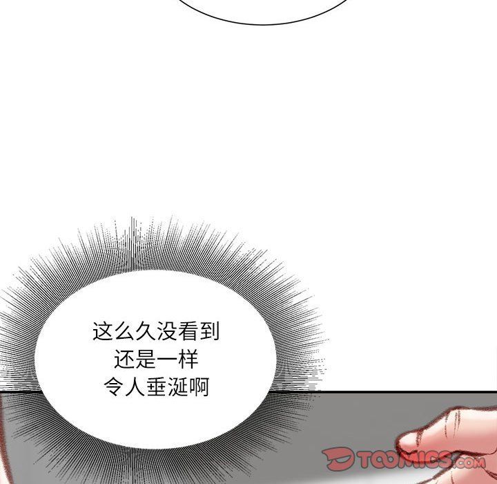 《不务正业》漫画最新章节第39话免费下拉式在线观看章节第【81】张图片