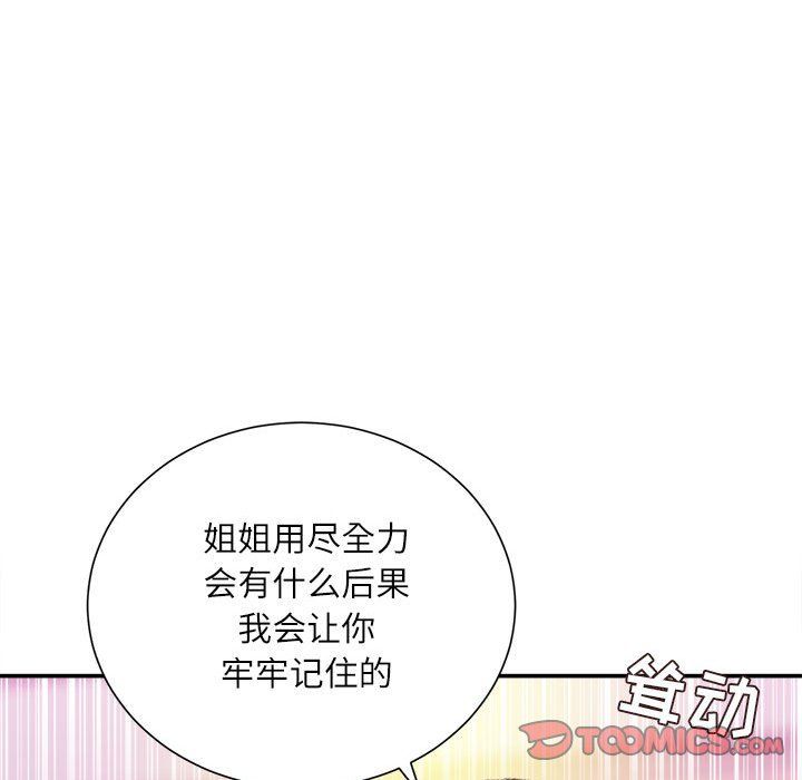 《不务正业》漫画最新章节第39话免费下拉式在线观看章节第【141】张图片