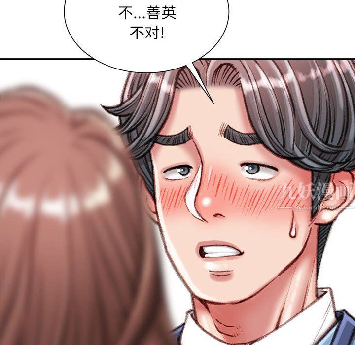 《不务正业》漫画最新章节第39话免费下拉式在线观看章节第【22】张图片