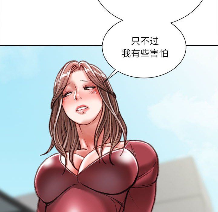 《不务正业》漫画最新章节第39话免费下拉式在线观看章节第【32】张图片