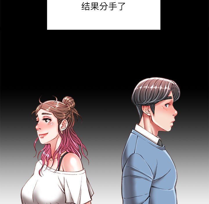 《不务正业》漫画最新章节第39话免费下拉式在线观看章节第【6】张图片