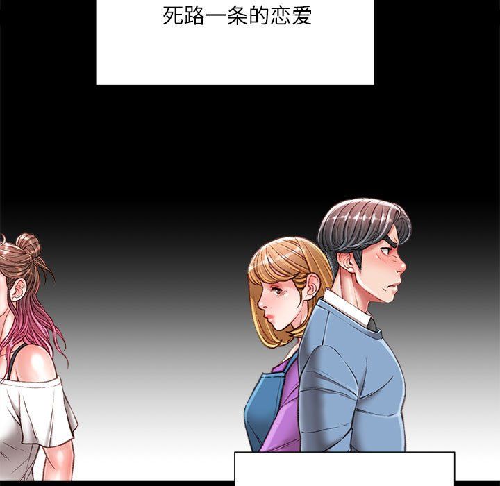 《不务正业》漫画最新章节第39话免费下拉式在线观看章节第【8】张图片