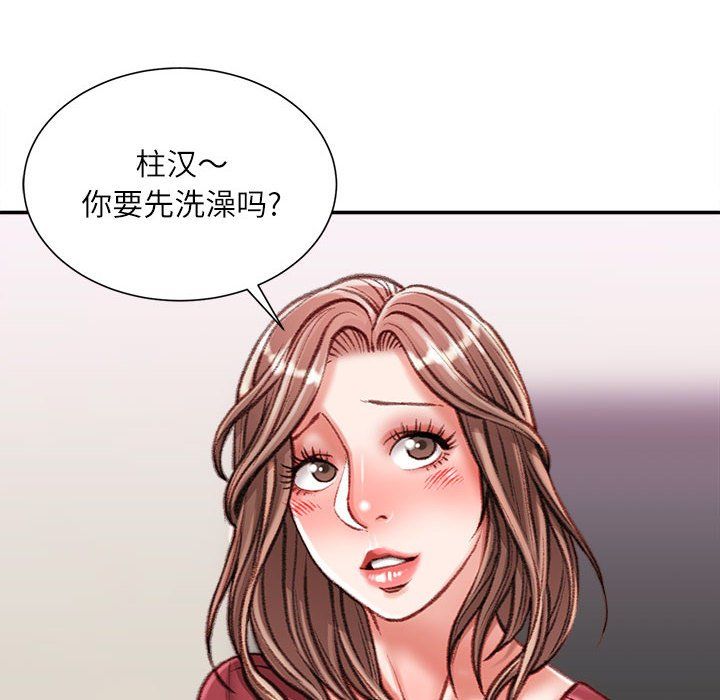 《不务正业》漫画最新章节第39话免费下拉式在线观看章节第【50】张图片