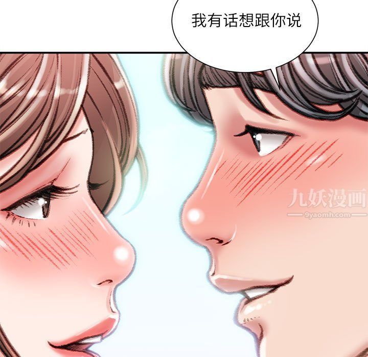 《不务正业》漫画最新章节第39话免费下拉式在线观看章节第【20】张图片