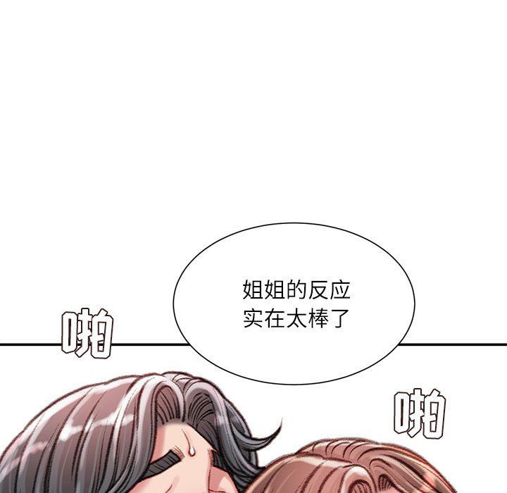 《不务正业》漫画最新章节第39话免费下拉式在线观看章节第【106】张图片